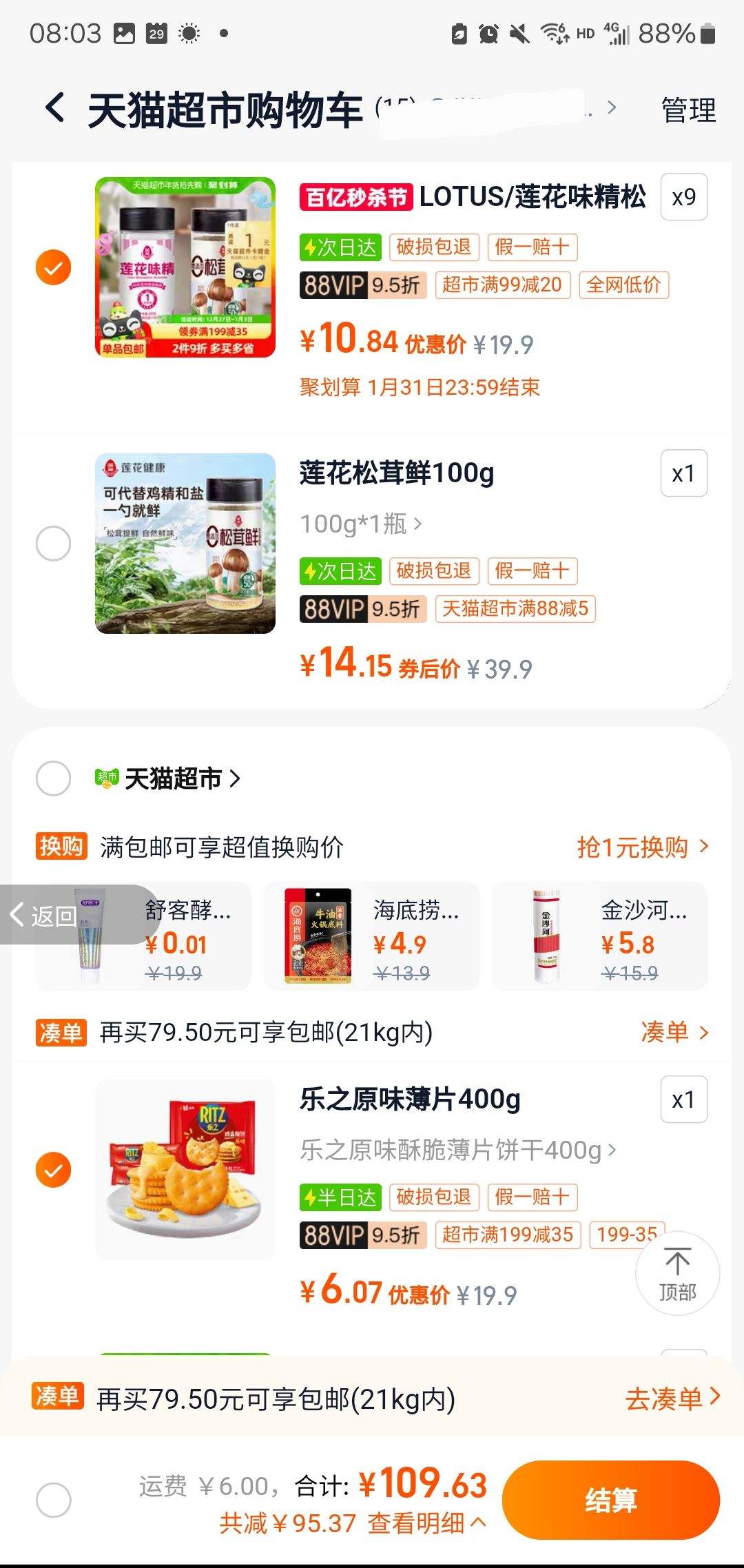 88��Ա����֮ ԭζ��Ƭ�ִ������ʳ400g��1���Ż�֤��