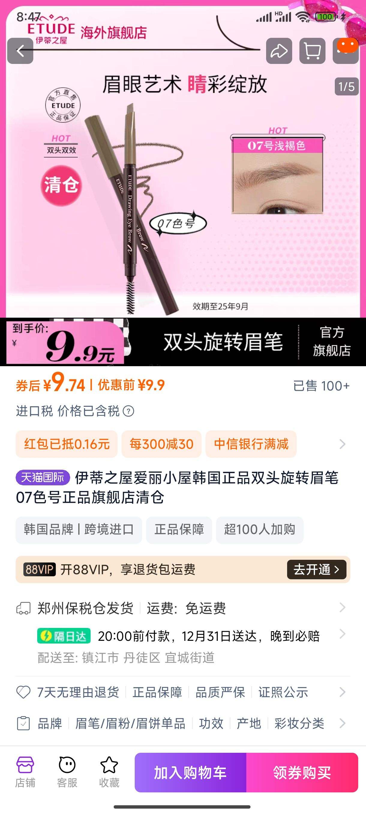 ����֮�ݰ���С�ݺ�����Ʒ˫ͷ��תü��07ɫ����Ʒ�콢������Ż�֤��