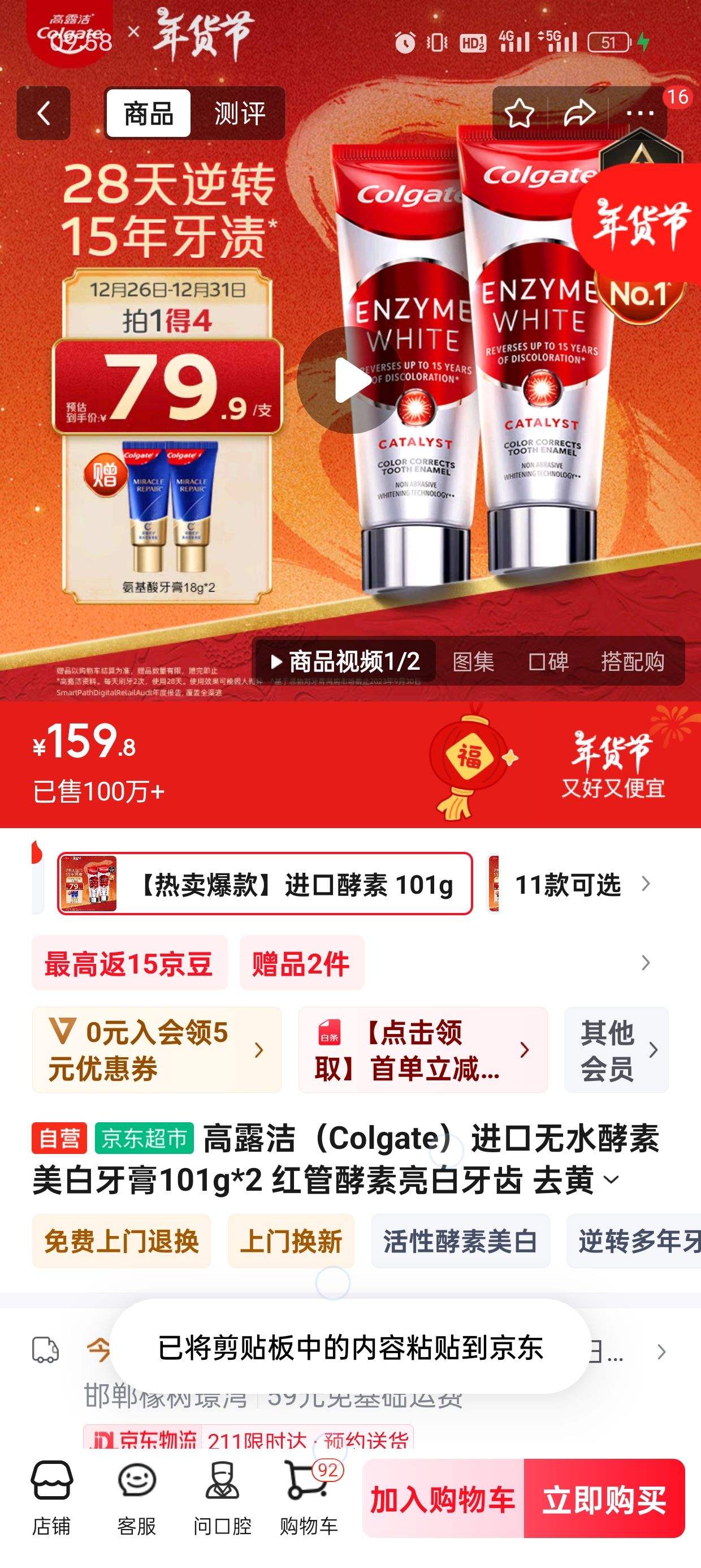 ��¶�ࣨColgate��������ˮ������������101g*2 ��ܽ����������� ȥ��ȥ����ȥ�����Ż�֤��