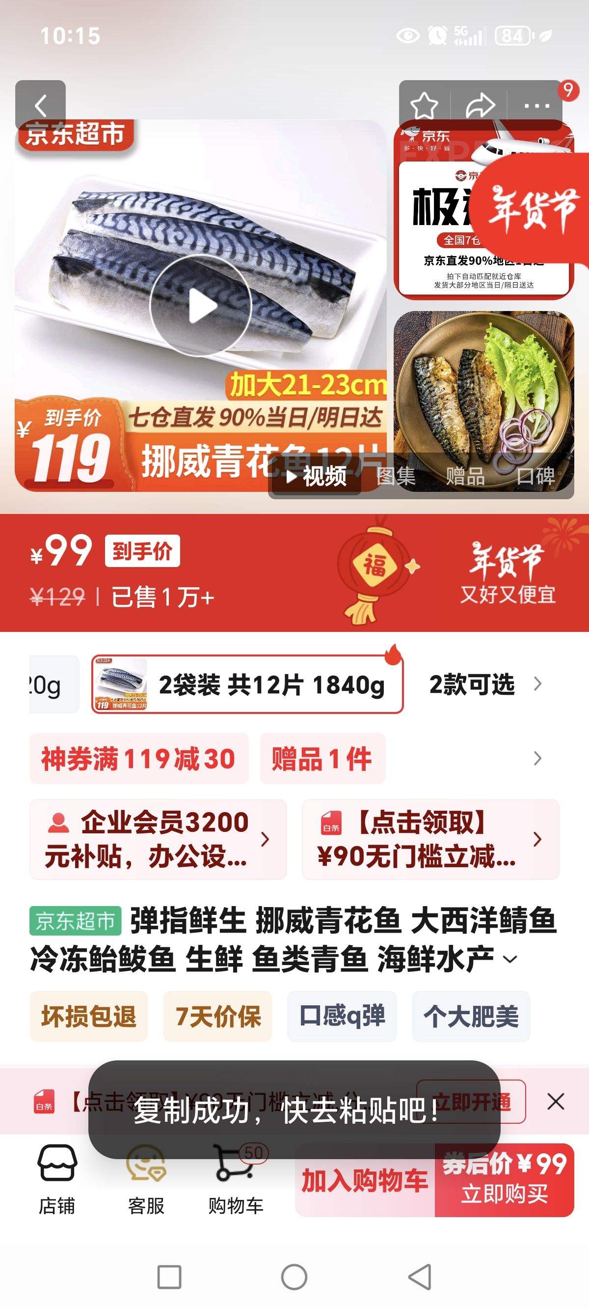 ��ָ���� Ų���໨�� ���������� �䶳������ ���� �������� ����ˮ�� 2��װ ��12Ƭ 1840g�Ż�֤��