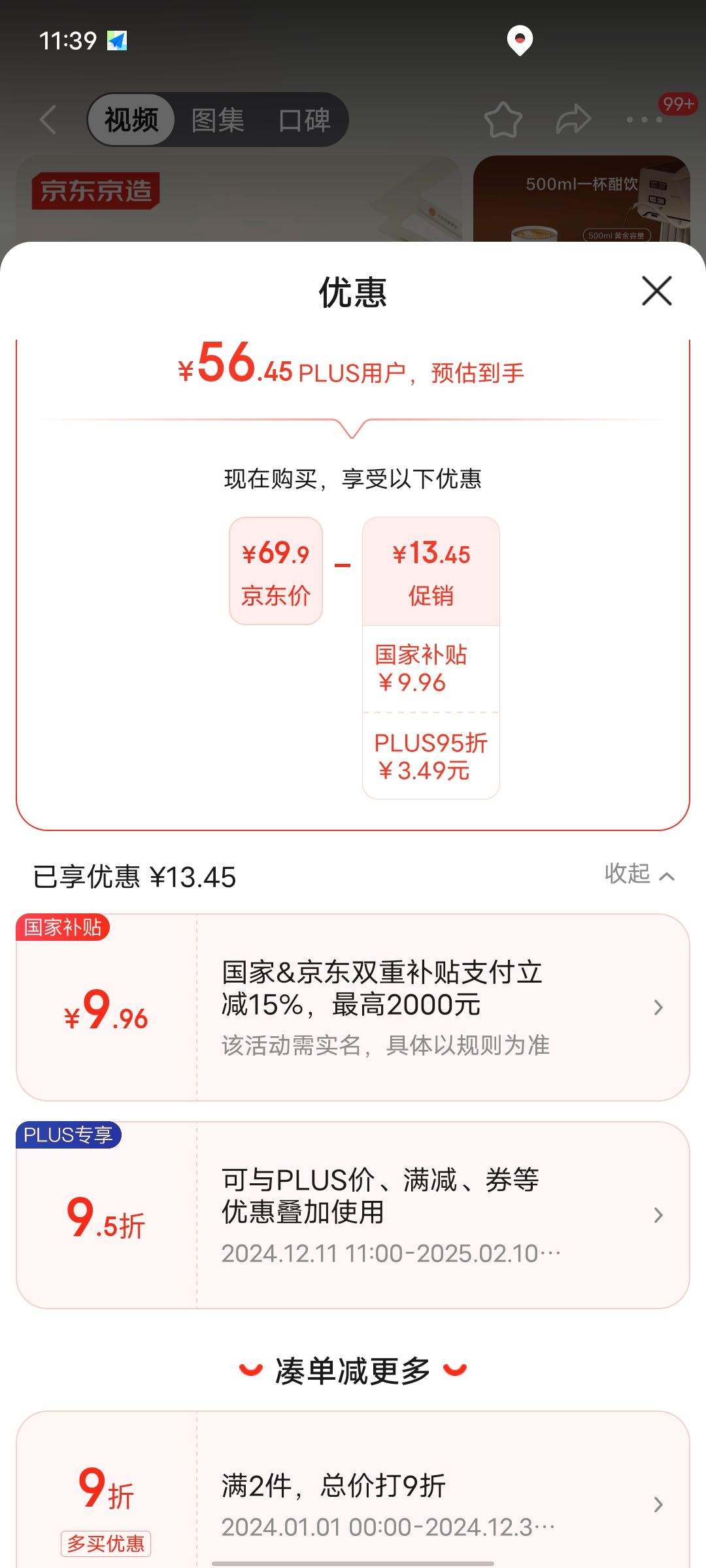 PLUS��Ա���������� ���±� ˫���ڿ��ȱ����մ��ڵ���������Ůˮ���� ��ɫ500ml�Ż�֤��