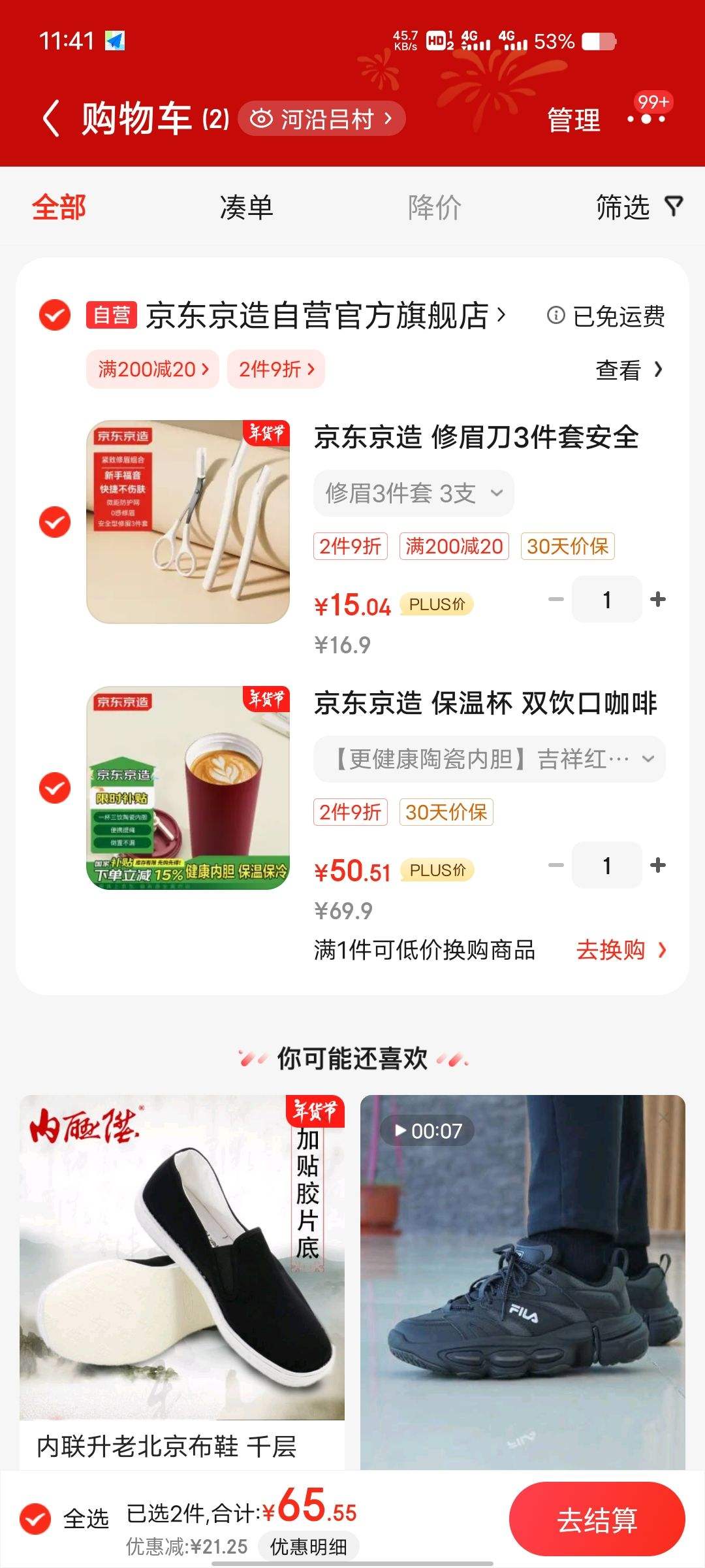 PLUS��Ա���������� ���±� ˫���ڿ��ȱ����մ��ڵ���������Ůˮ���� ��ɫ500ml�Ż�֤��