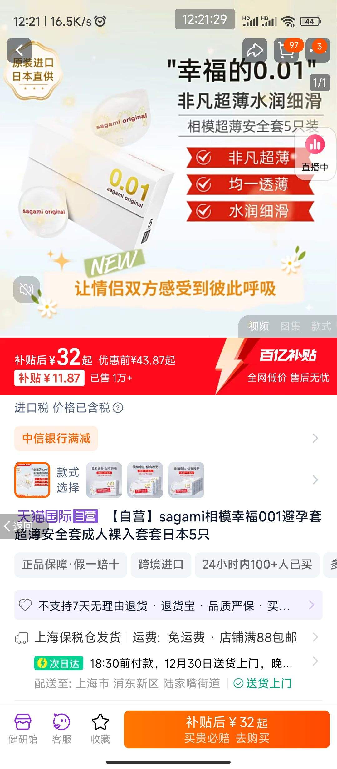 �Ա� ���ڲ�����Sagami ��ģԭ�� 001������ȫ�� 5ֻ�Ż�֤��