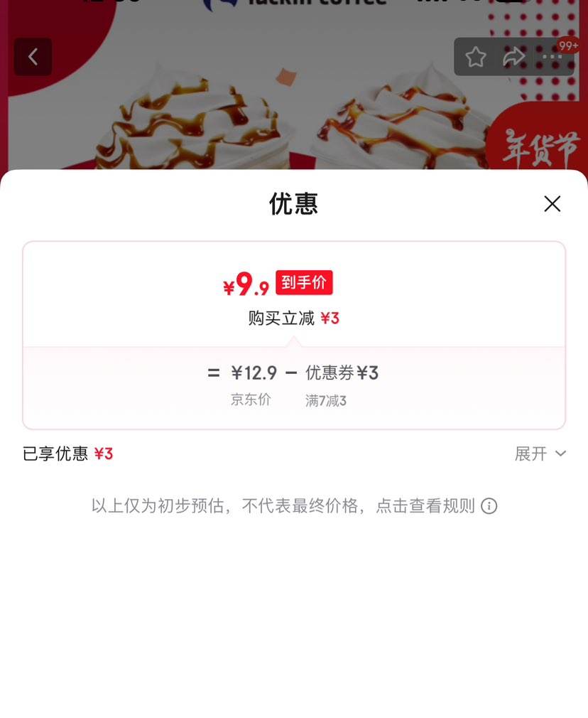 luckin coffee/���ҿ��� ̫��ϵ��2ѡ1-��-15����Ч-������-�����Ź�ȯ�Ż�֤��