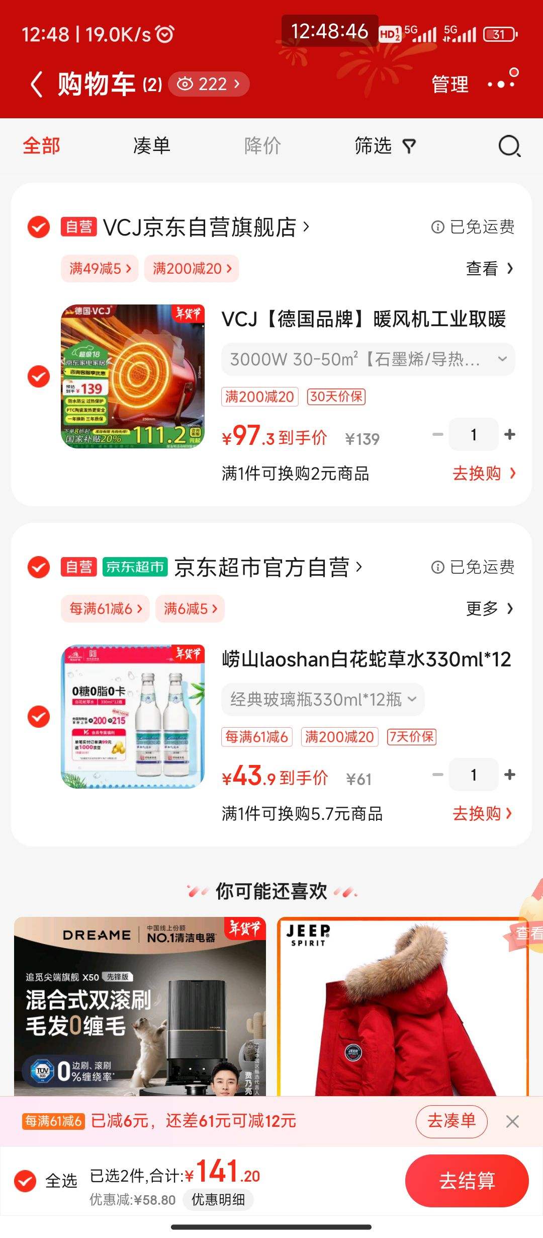 PLUS ��Ա��VCJ ů��� 3000W PTC �մɷ���+�յ�Ʒ�Ż�֤��