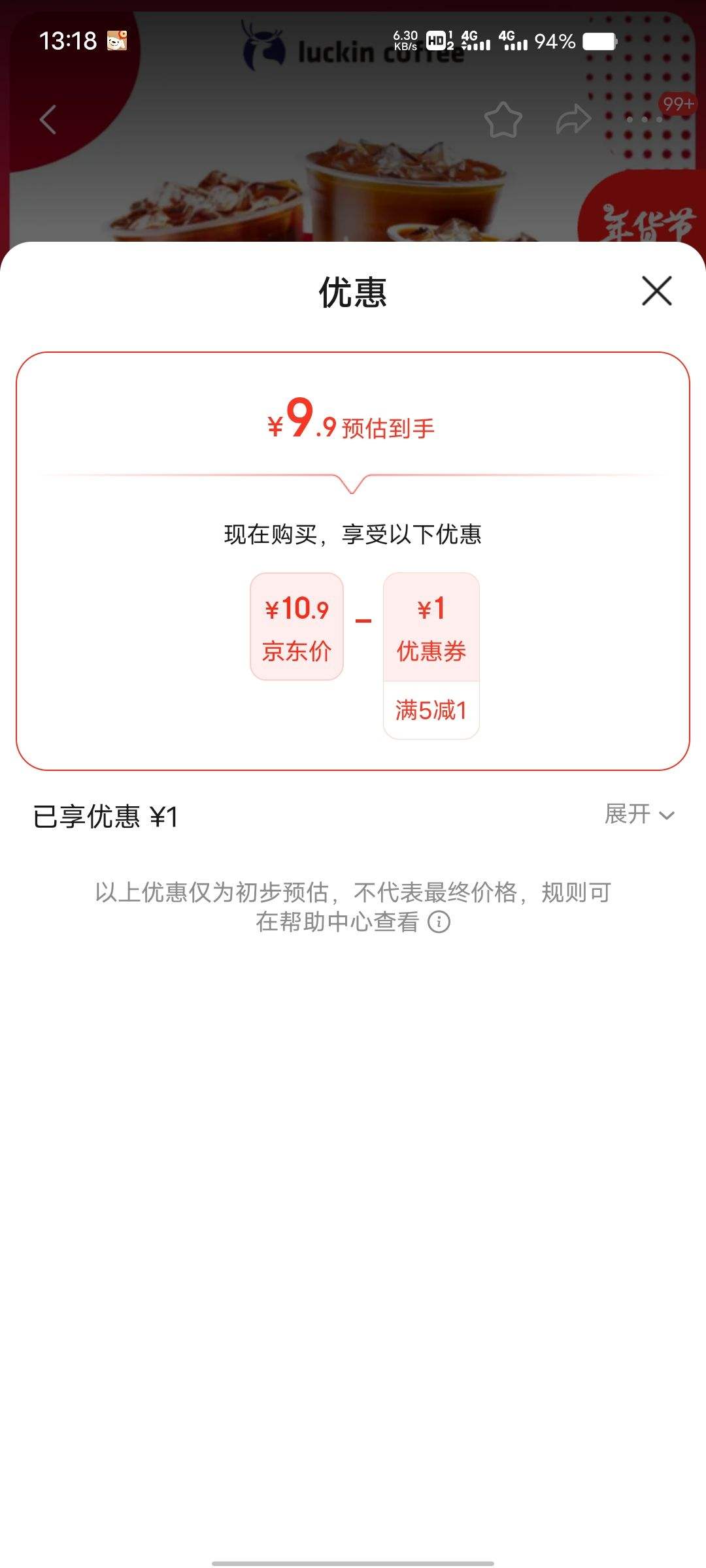 ��luckin coffee/���ҿ��ȡ���������ʽϵ��4ѡ1-��-7����Ч-������-�����Ź�ȯ�Ż�֤��