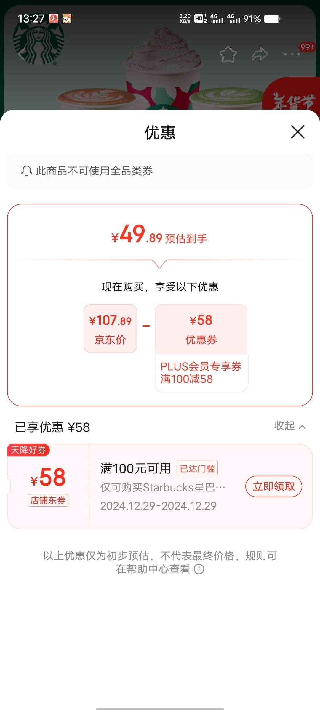 PLUS��Ա���ǰͿˡ�ָ����Ʒ�б���������ȯ��17ѡ3�����޶�ʱ�� ���� ����һ���Ժ��� ��Ʒȯ ����ȯ �ǰͿ�ָ����Ʒ�б�3���Ż�֤��