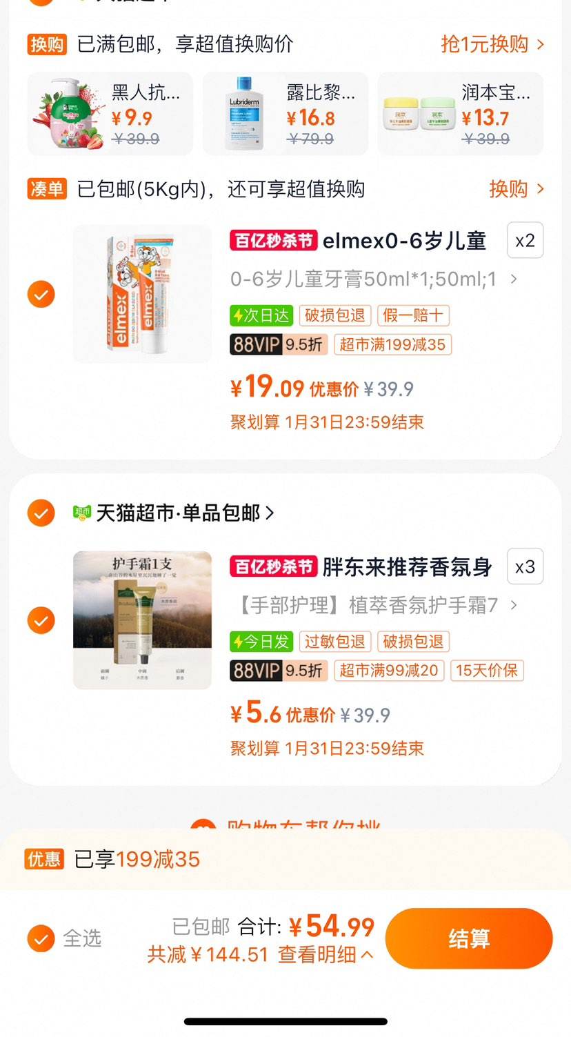 88VIP��Elmex ������ 0-6���ͯ������������50ml�Ż�֤��