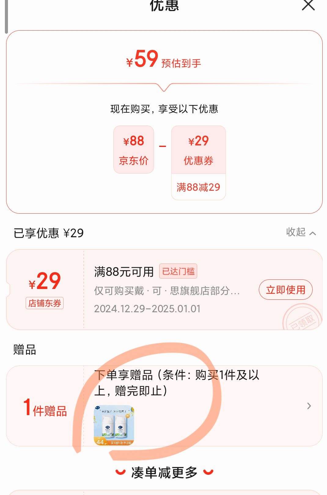 �����ɡ�˼ ���м���ʪ��˪����� 50g*2�� ��һ��һ ����2ƿ�Ż�֤��