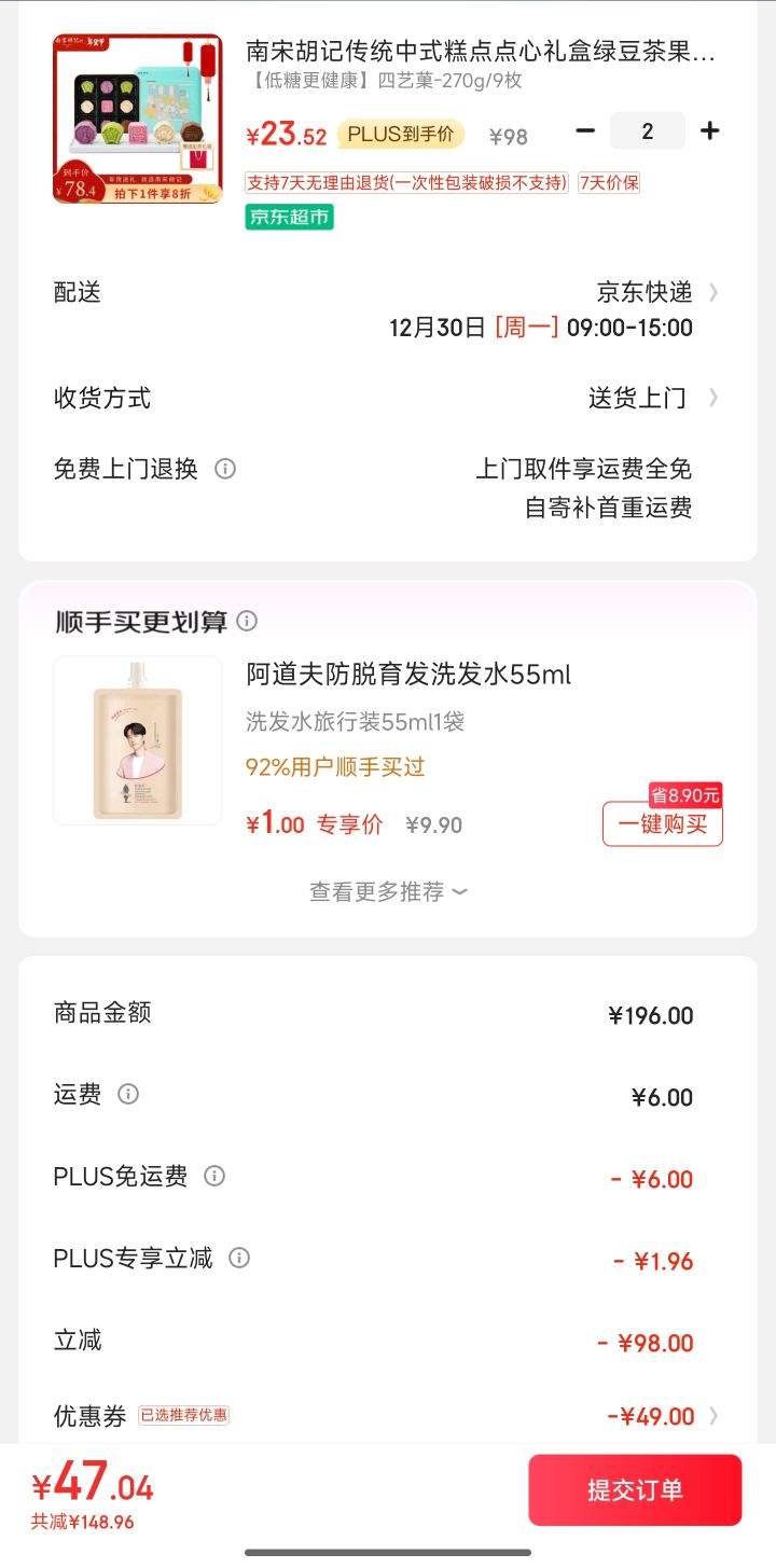 PLUS��Ա:���κ��� ��ͳ��ʽ��� ����Ǒ270g*2���Ż�֤��