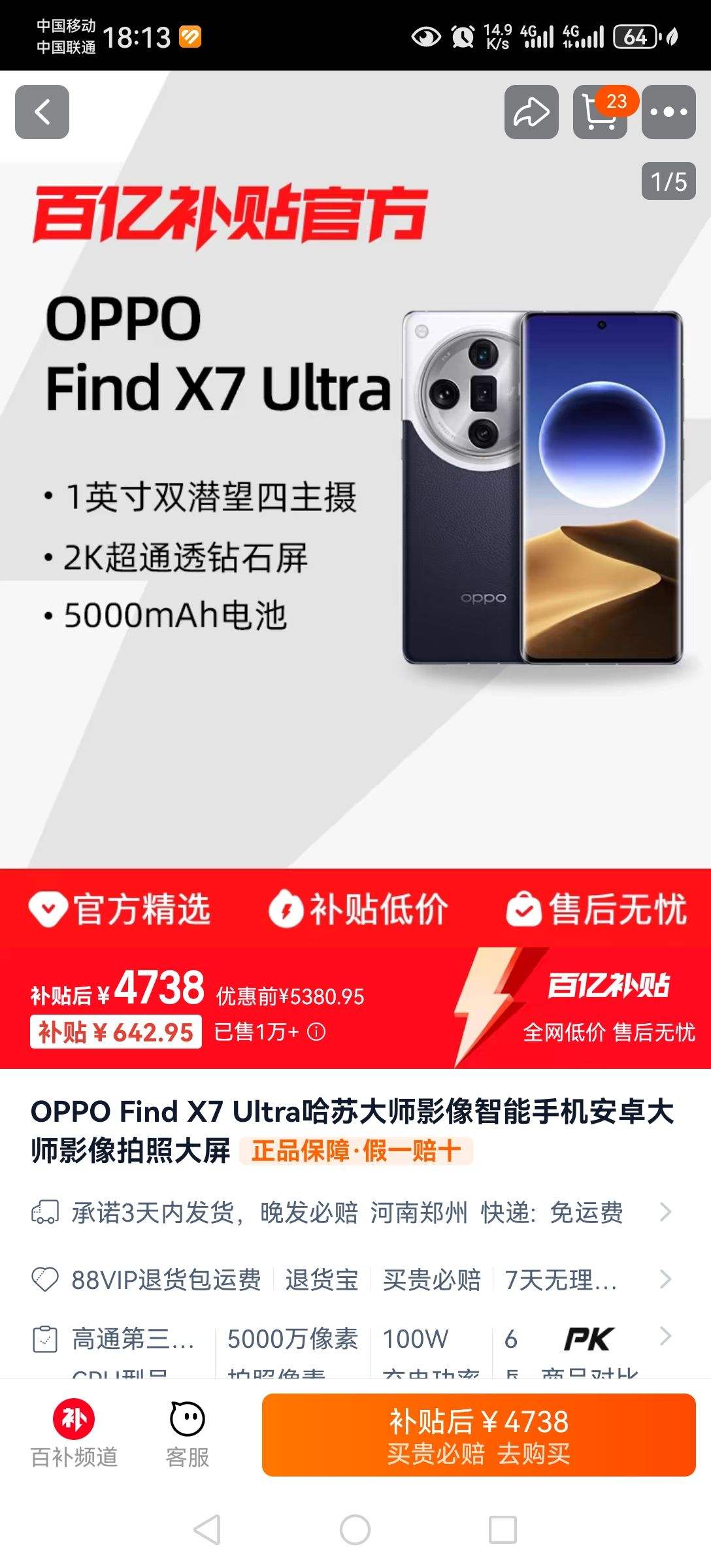 OPPO Find X7 Ultra���մ�ʦӰ�������ֻ���׿��ʦӰ�����մ����Ż�֤��