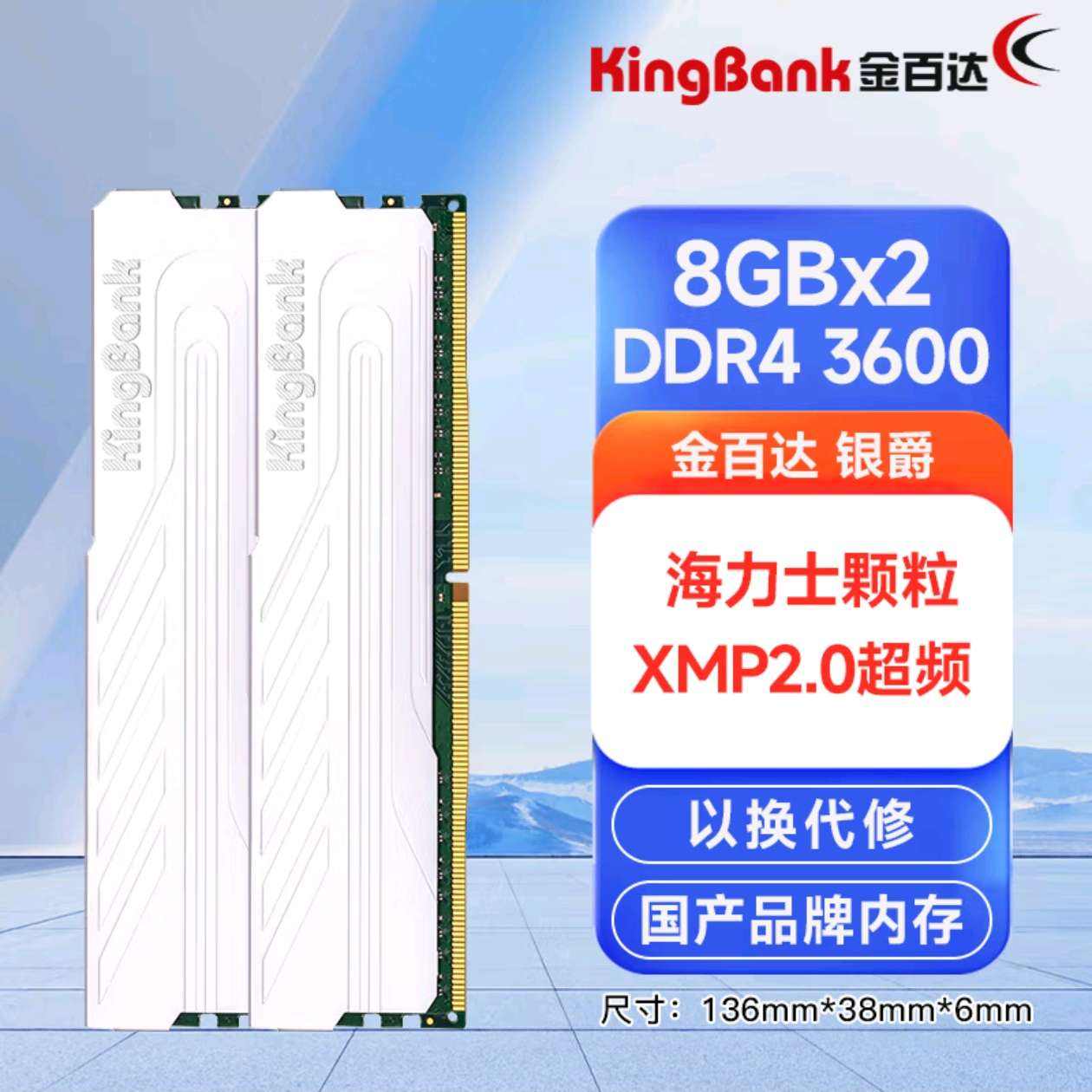 ٴKINGBANK  DDR4 ڴ ̨ʽϷ羺ڴװ 16G(82) 3600 DDR4ʿ194.9Ԫ