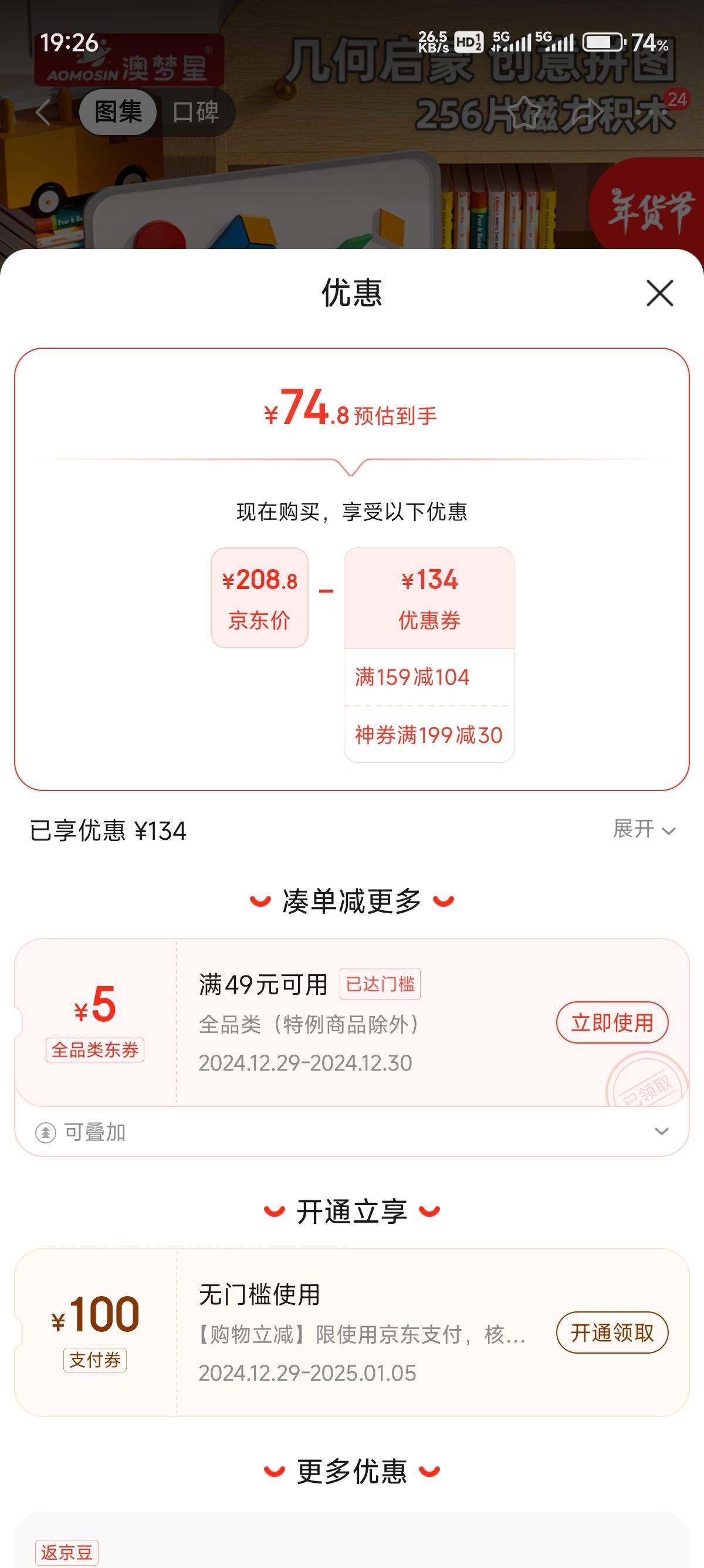 Ŧ��������ɰ��ľ228Ƭ+֧���������Ż�֤��