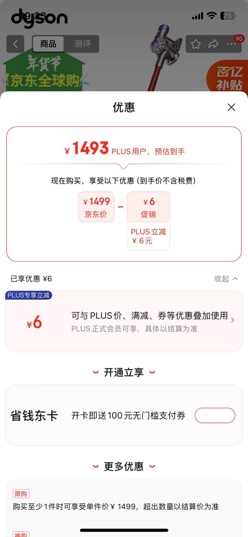 Plus:��ɭ��DYSON��V8 Origin SV25 �ֳ����������� ������ ������������һ��  �հ� 2023�� ����ɫ�Ż�֤��