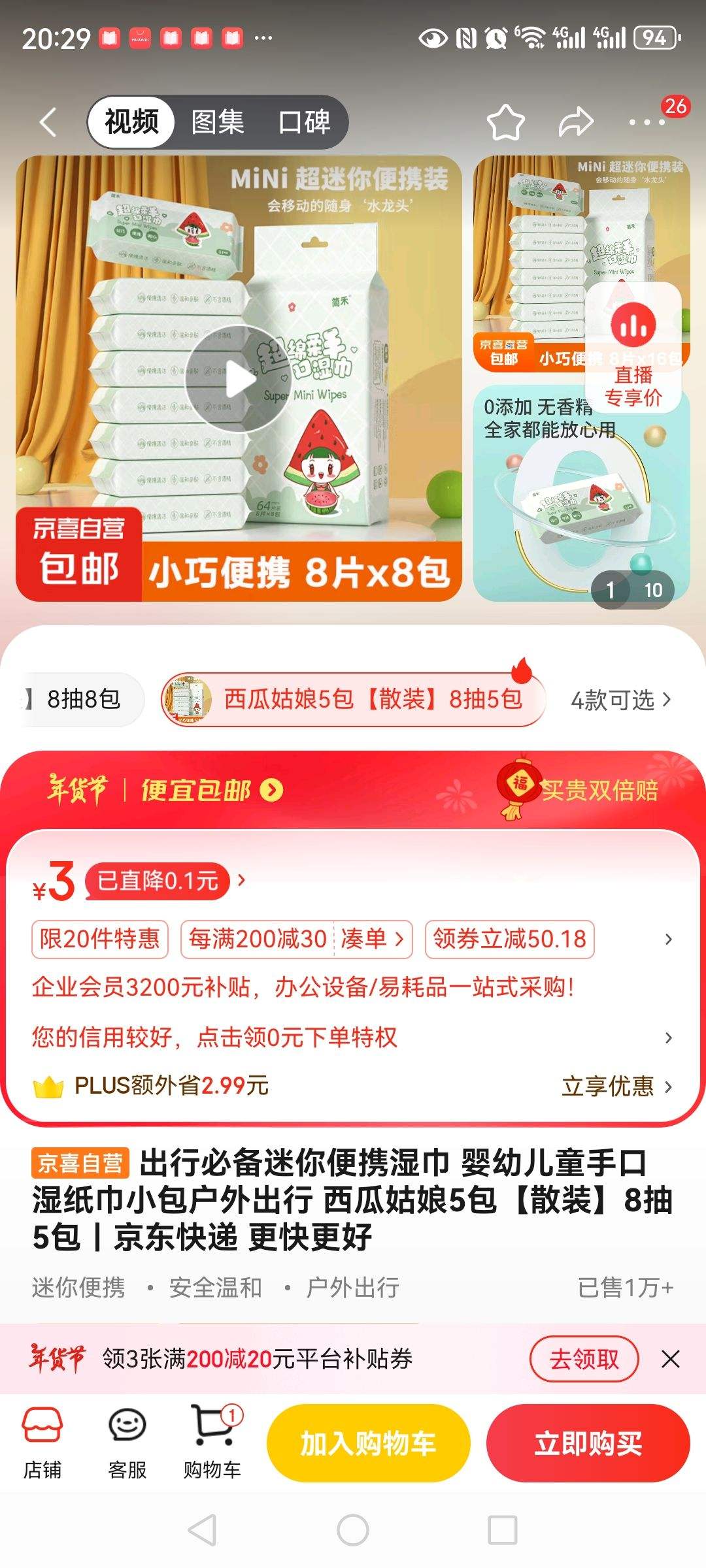 ���бر������Яʪ�� Ӥ�׶�ͯ�ֿ�ʪֽ��С��������� ���Ϲ���5����ɢװ��8��5���Ż�֤��