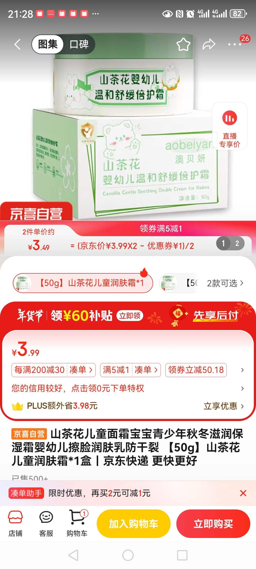 ɽ�軨��ͯ��˪�����������ﶬ����ʪ˪Ӥ�׶��������������� ��50g��ɽ�軨��ͯ���˪*1���Ż�֤��