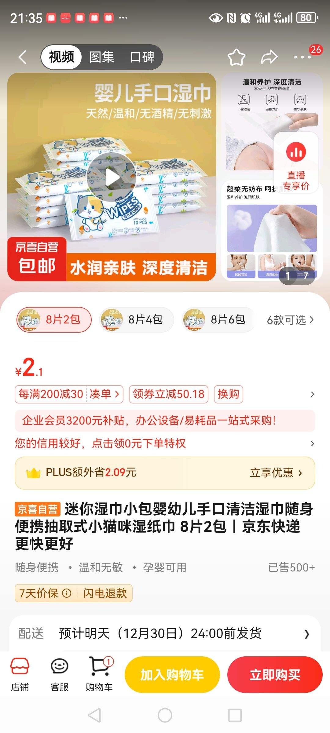 ����ʪ��С��Ӥ�׶��ֿ����ʪ��������Я��ȡʽСè��ʪֽ�� 8Ƭ2���Ż�֤��