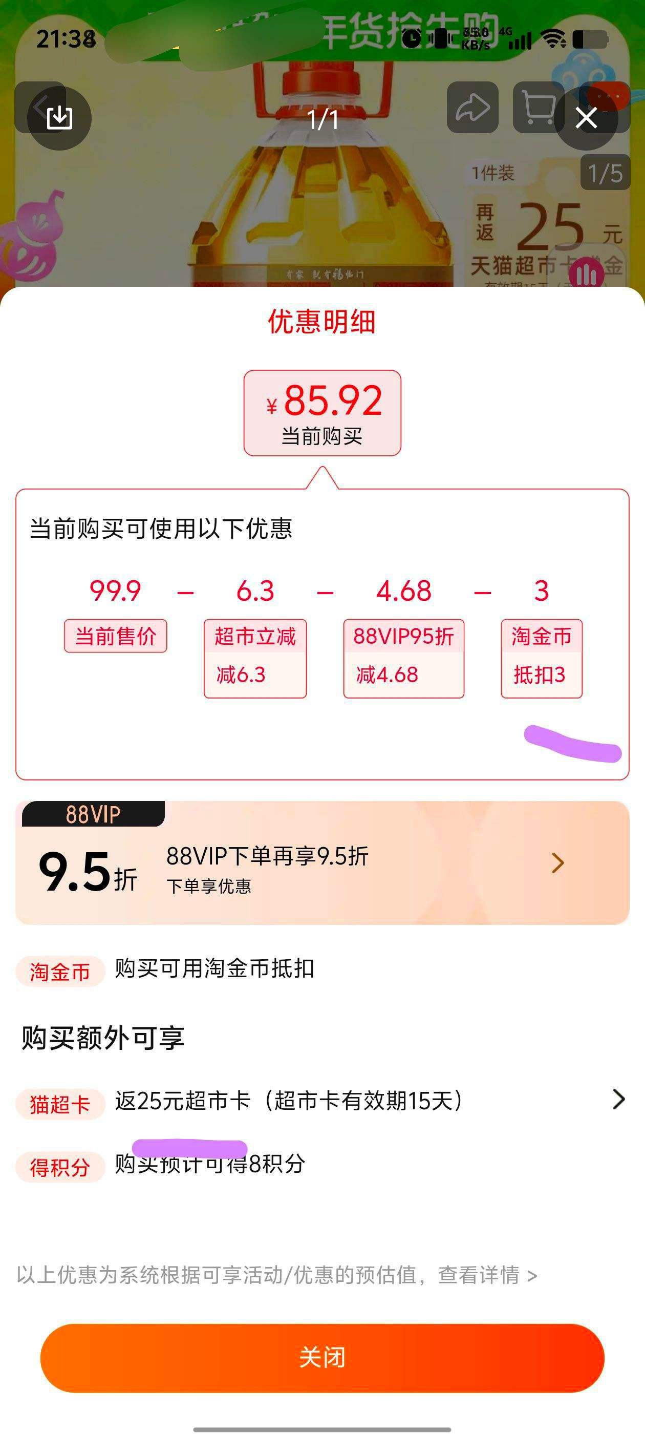 88vip�������� Ũ��ѹե ������ 4L��1Ͱ�Ż�֤��