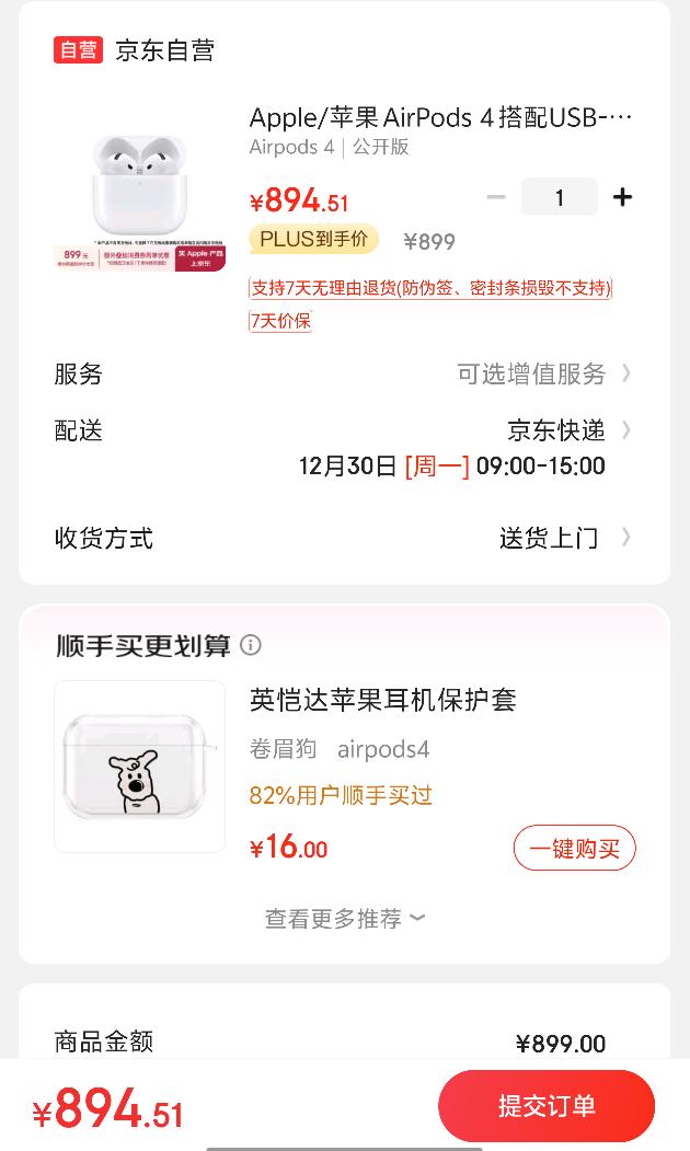 PLUS��Ա��ƻ�� AirPods 4 ����USB-C���� �Ż�֤��