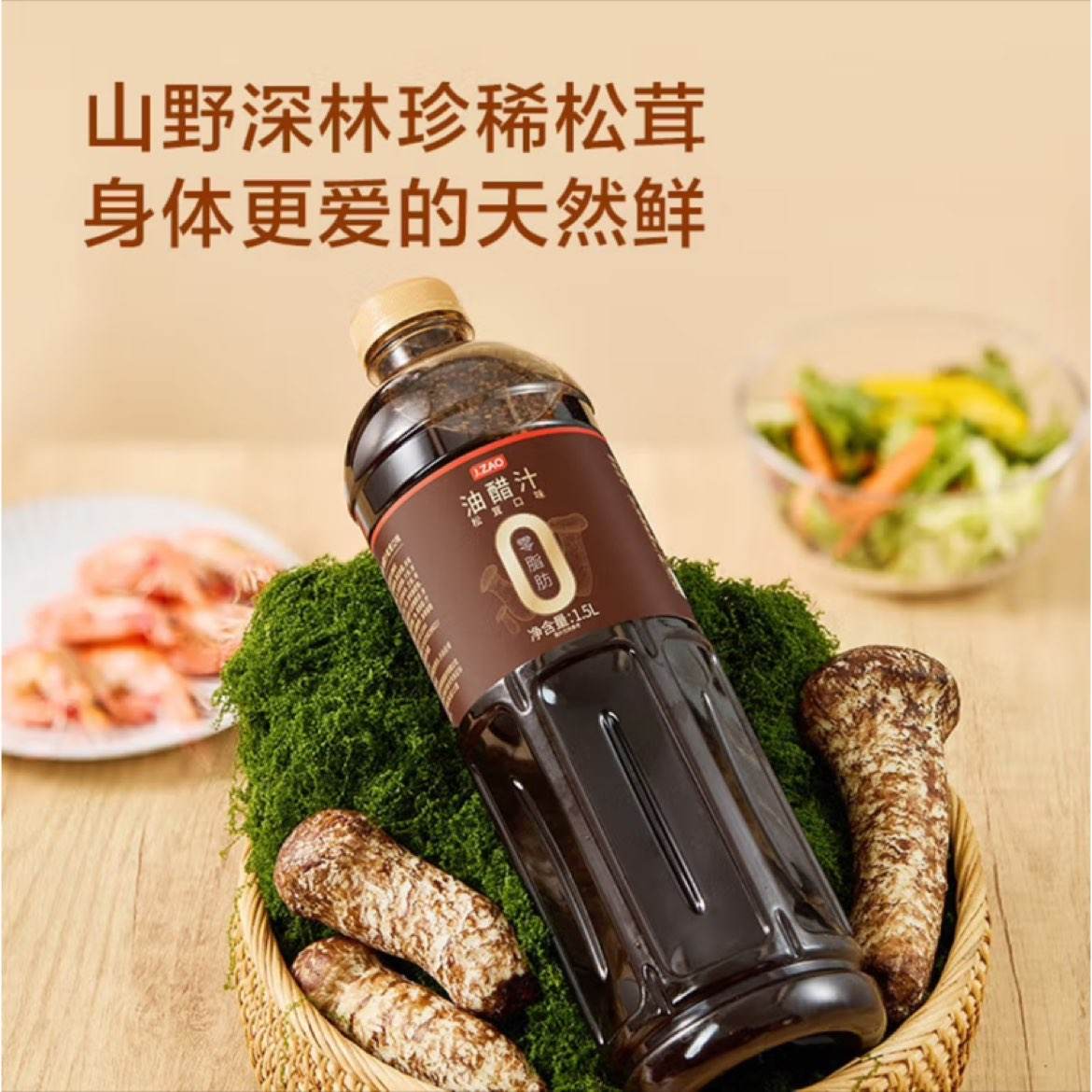 0֬ ʹ֭ ׿ζ  ɳˮ˵ζɳ֭ 1.5L17Ԫţ