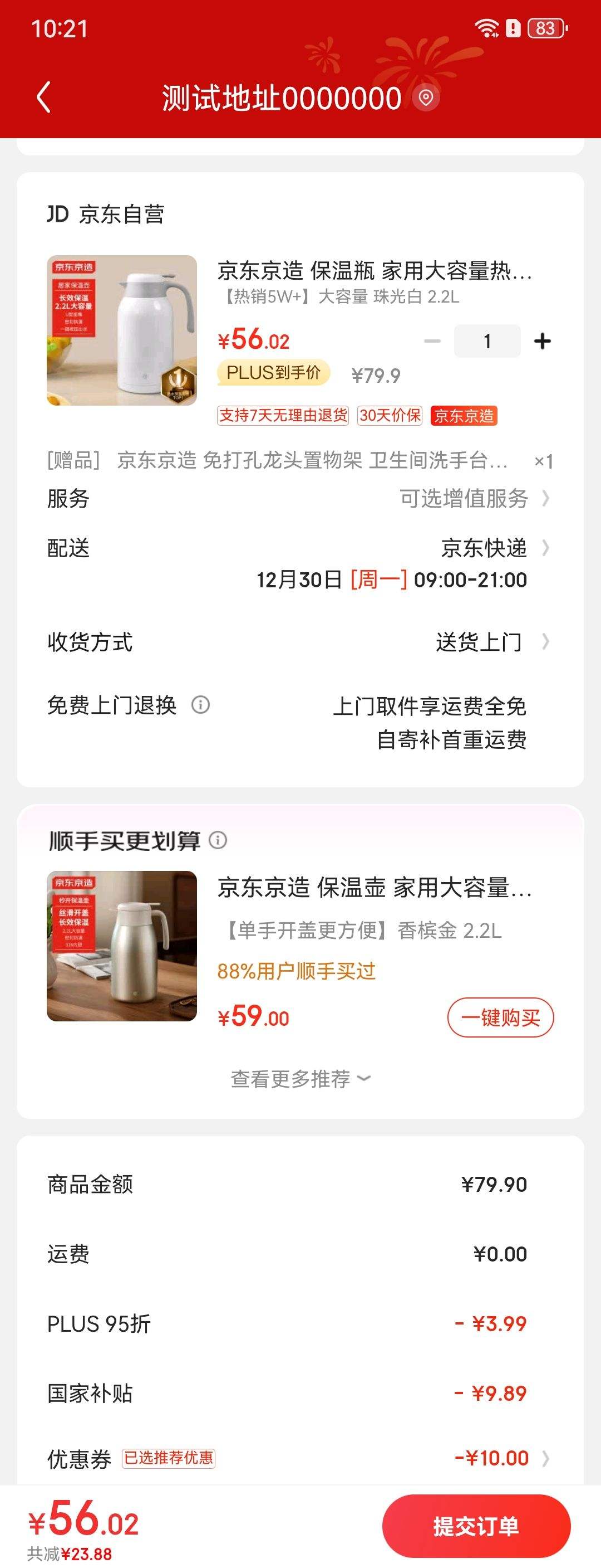 PLUS���������� ����ֱ���ƿ 2.2L��ɫ�Ż�֤��