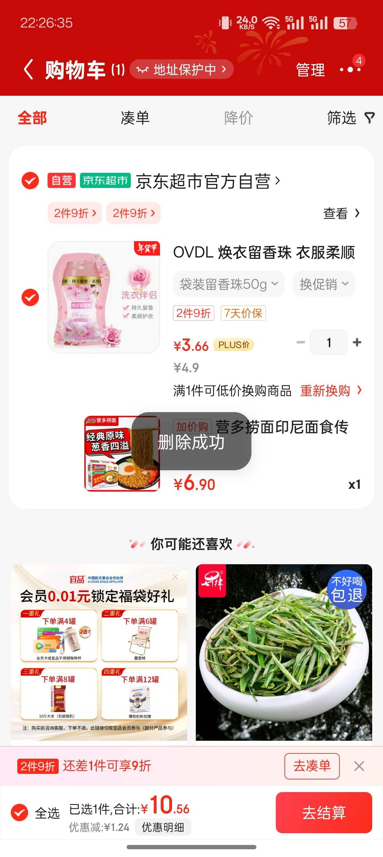 Ӫ������ ӡ����ʳ ԭζ85��*5���Ż�֤��