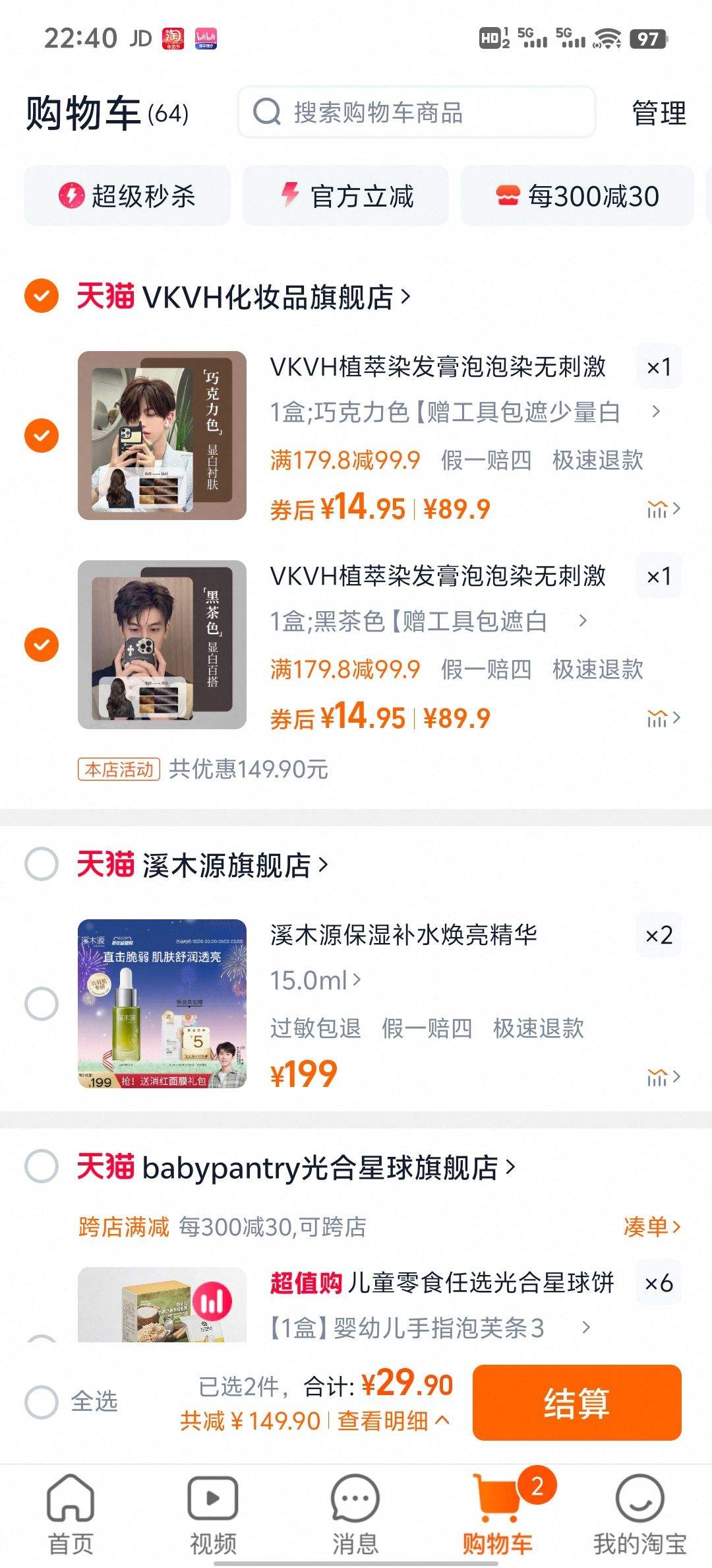 VKVHֲ��Ⱦ��������Ⱦ�޴̼��ڼ��Լ�Ⱦ��ŮȾ���ٷ��콢���Ż�֤��