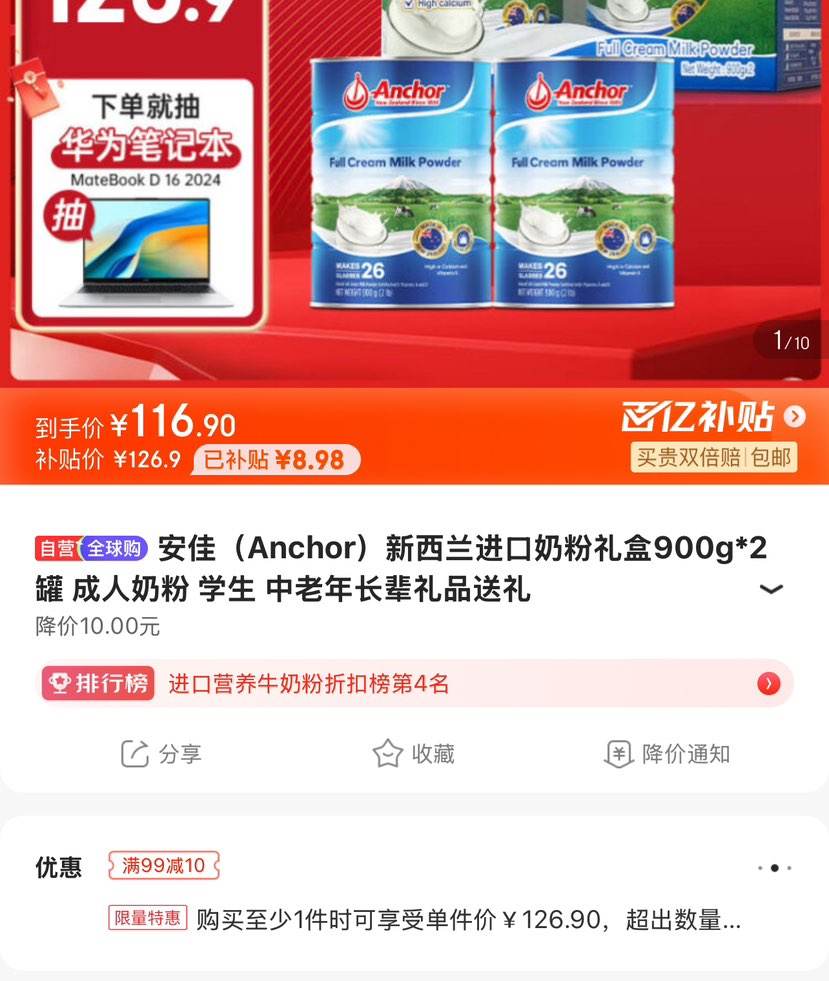 ���ڲ��������ѣ�Anchor�������������̷���� 900g*2���Ż�֤��