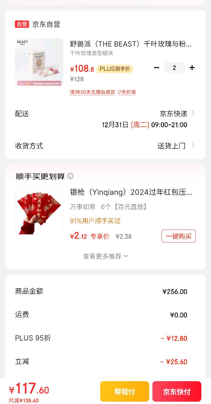 PLUS��Ա��Ұ���� ǧҶõ����ۺ��������������޹������������*2�Ż�֤��