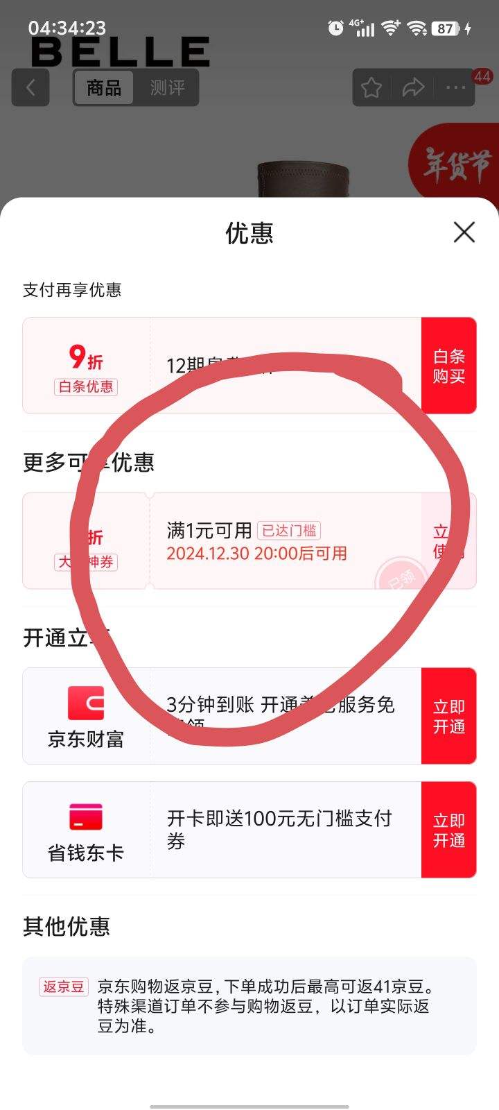 30��20�㣺���� �ٴͲѥ���ݵ���ѥŮʱ������ѥŮѥ��B1638DG3 ��ɫ 36�Ż�֤��