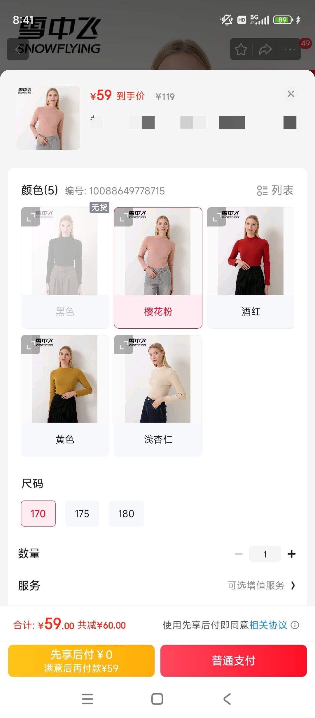 ѩ�з� ����쳤���ڴ���֯������ Ů �ﶬ�������ݼ�Լ��ɫë�´������ɫ ӣ���� 170�Ż�֤��