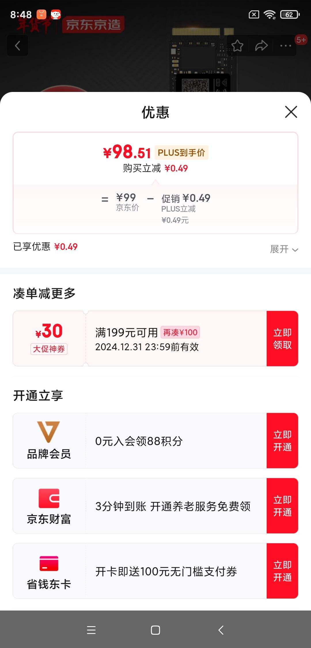 �������� 256GB SSD��̬Ӳ�� M.2�ӿڣ�NVMeЭ�飩PCIe3.0��ͨ�� 5ϵ���Ż�֤��