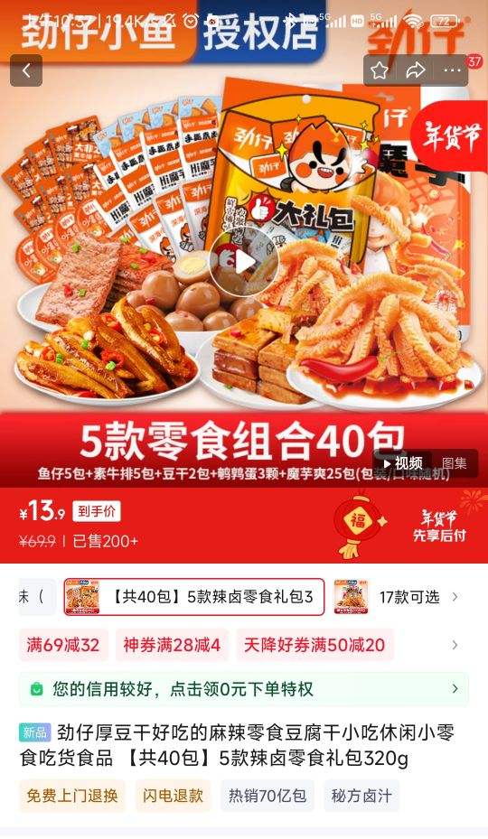 ���� 5����±��ʳ���320g ��40���Ż�֤��