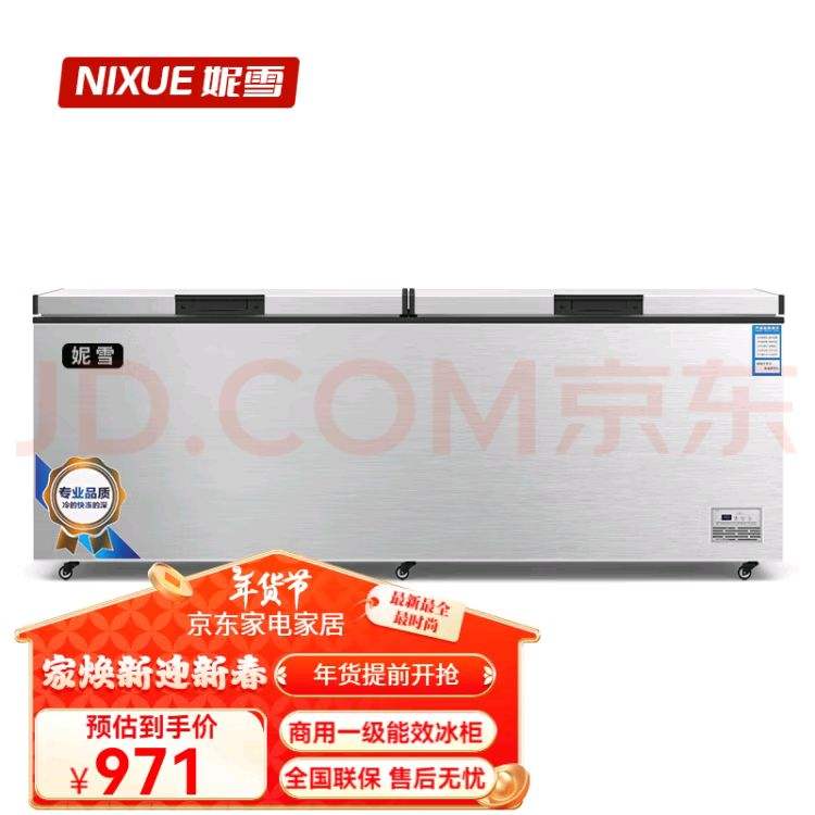 ��ѩ�������ü��������ʽ������ȫ�䶳��չʾ���䶳��ش���� 728ͭ�ܵ��������¿�1500*750*850�Ż�֤��