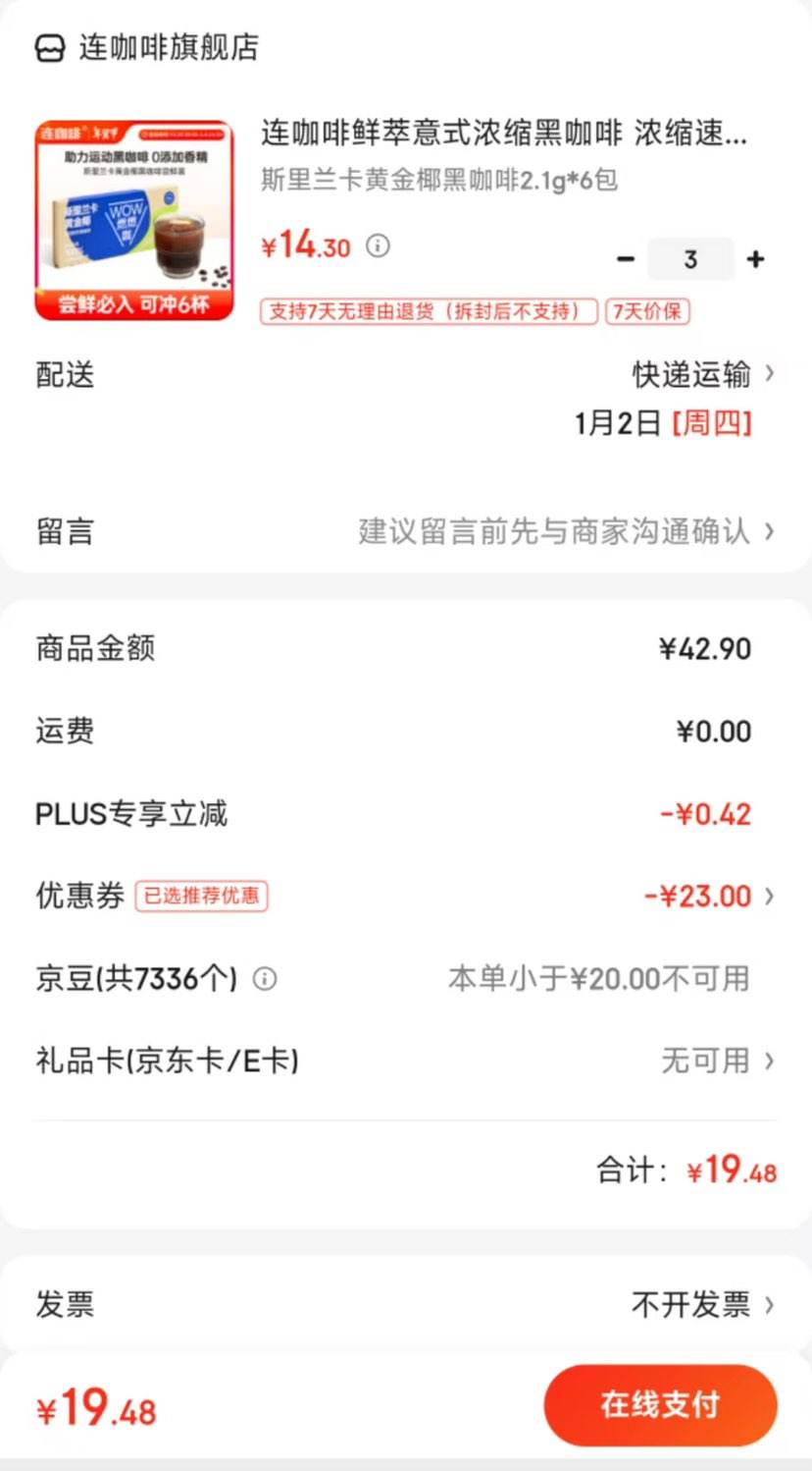 ������������ʽŨ���ڿ��� ˹�������ƽ�Ҭ�ڿ���2.1g*6���Ż�֤��