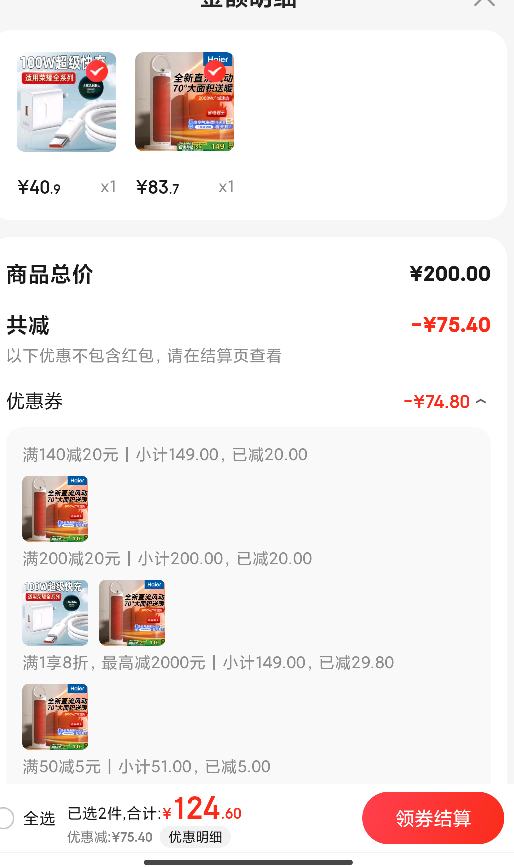 PLUS��Ա��Haier ���� HN2012 ��������ů��� +�յ��Ż�֤��