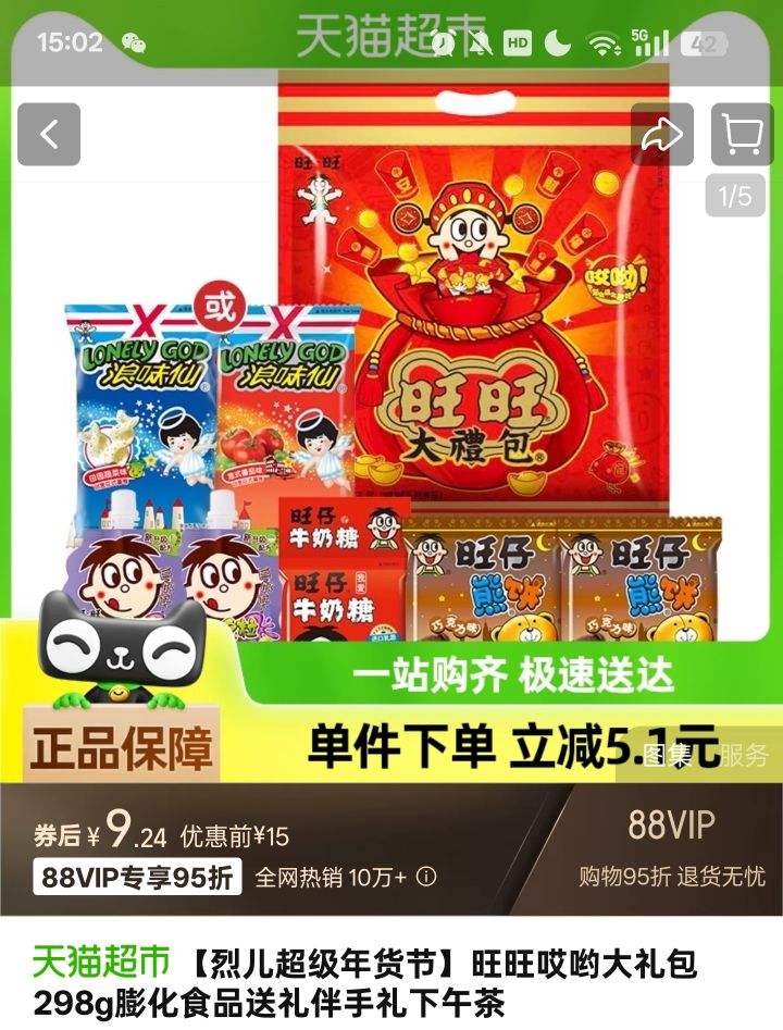 ��������ڴ������ʳƷ298g�Ż�֤��