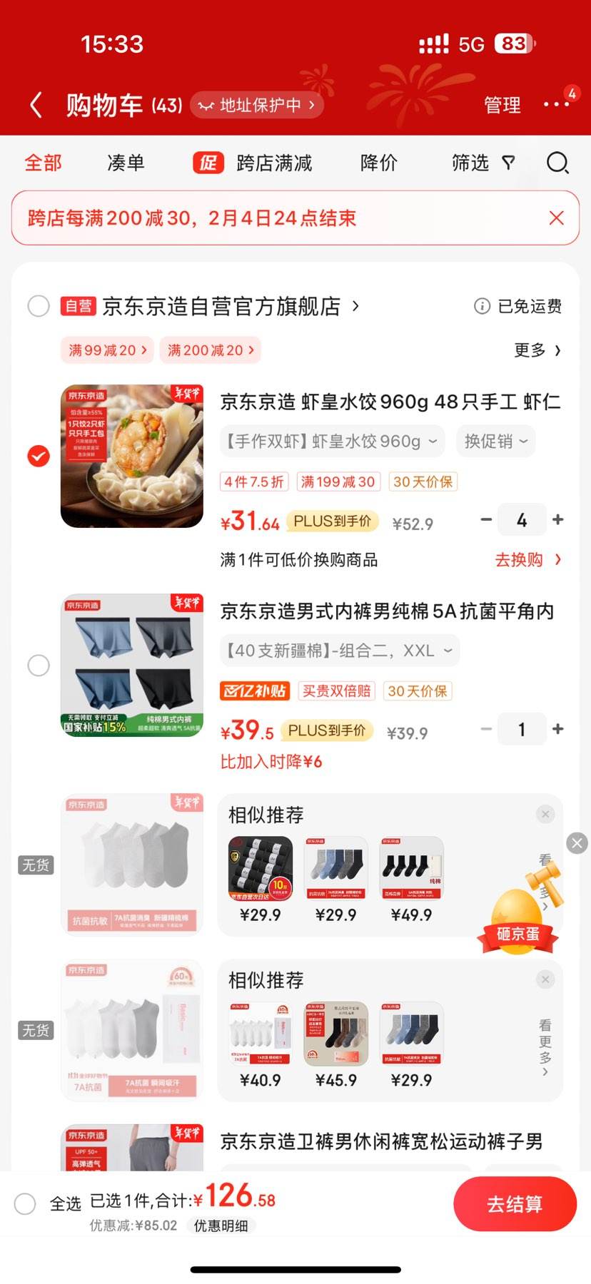 �������� Ϻ��ˮ��960g 48ֻ*4���Ż�֤��