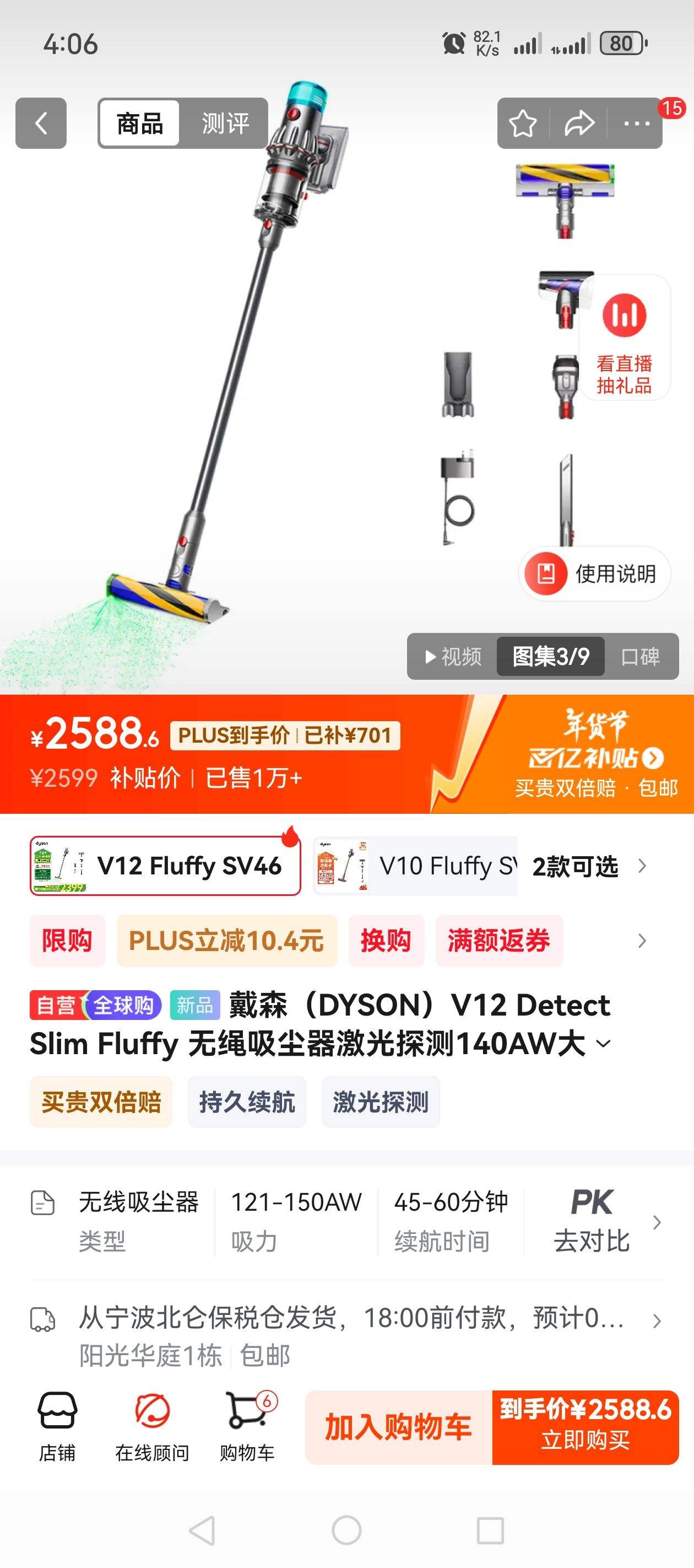 ��ɭ��DYSON��V12 Detect Slim Fluffy ��������������̽��140AW��������������������èë �հ桾2024�¿�Ż�֤��