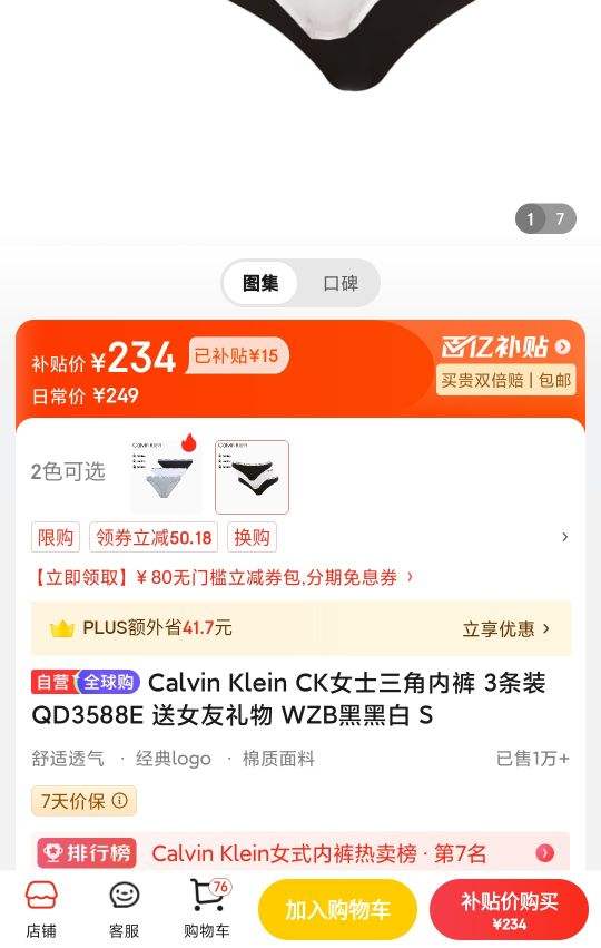 Calvin Klein CKŮʿ�����ڿ� 3��װ QD3588E ��Ů������ WZB�ںڰ� S �Ż�֤��