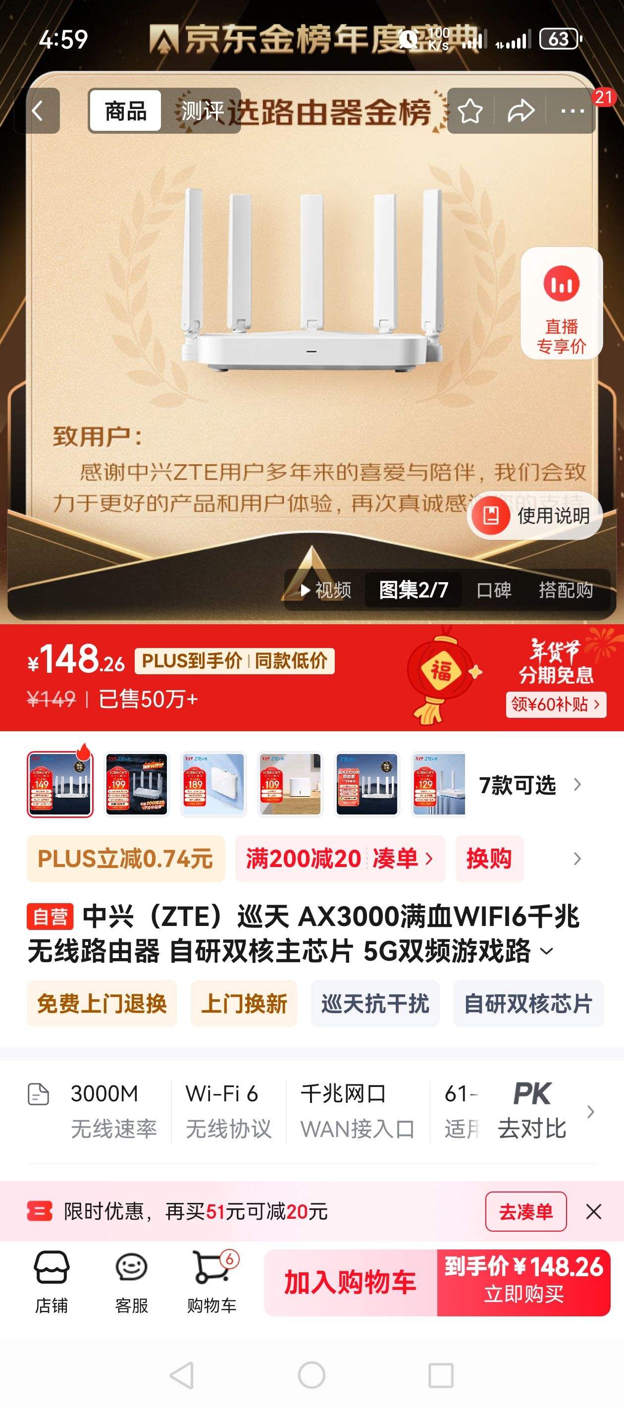 ���ˣ�ZTE��Ѳ�� AX3000��ѪWIFI6ǧ������·���� ����˫����оƬ 5G˫Ƶ��Ϸ·�� Mesh 3000M���������Ż�֤��