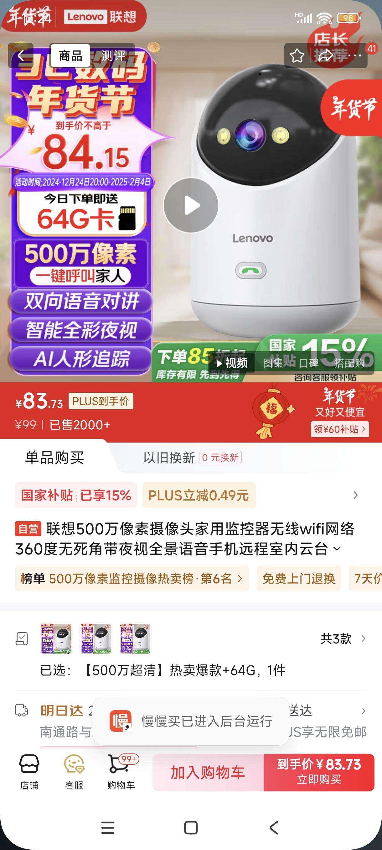 ��������plus:����500����������ͷ���ü��������wifi����360�������Ǵ�ҹ��ȫ�������ֻ�Զ��������̨�ɶԻ���ͥ�Ż�֤��