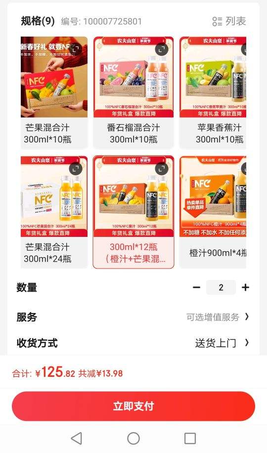 ũ��ɽȪ 100%NFC��֭���� 300ml*12ƿ��6ƿ��֭+6ƿâ�����֭���ͷ�����Ż�֤��