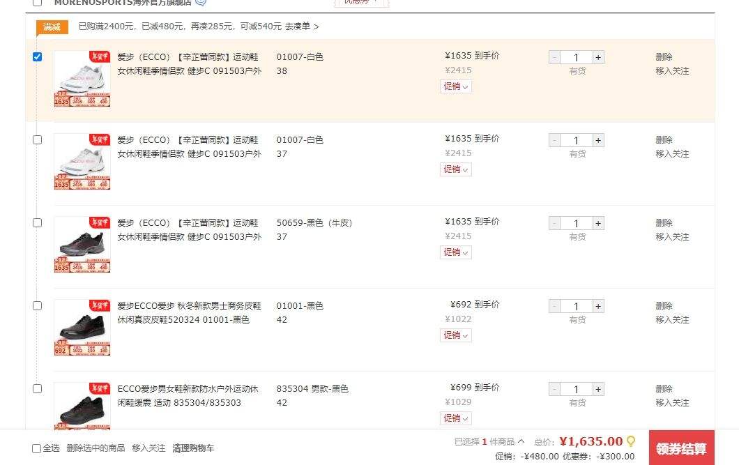 ������ECCO����������ͬ��˶�ЬŮ����Ь�����¿� ����C 091503����¶Ӫ 01007-��ɫ 38�Ż�֤��