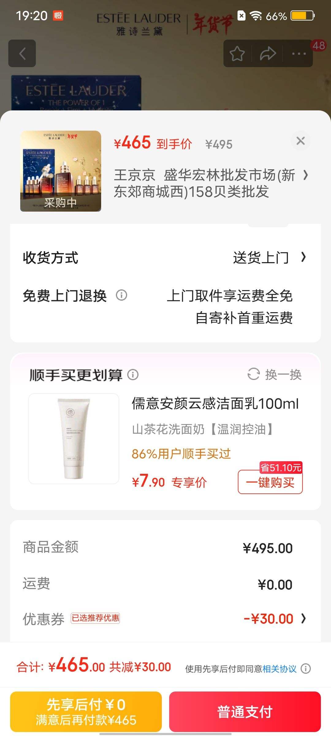 ��ʫ���� �����޻������¶ֿ����װ С��ƿ����50ml+��45ml�Ż�֤��