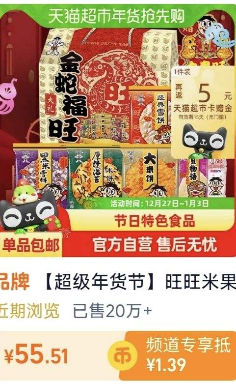 88VIP�����׹������� ��ʳ����� ���װ 935g�Ż�֤��