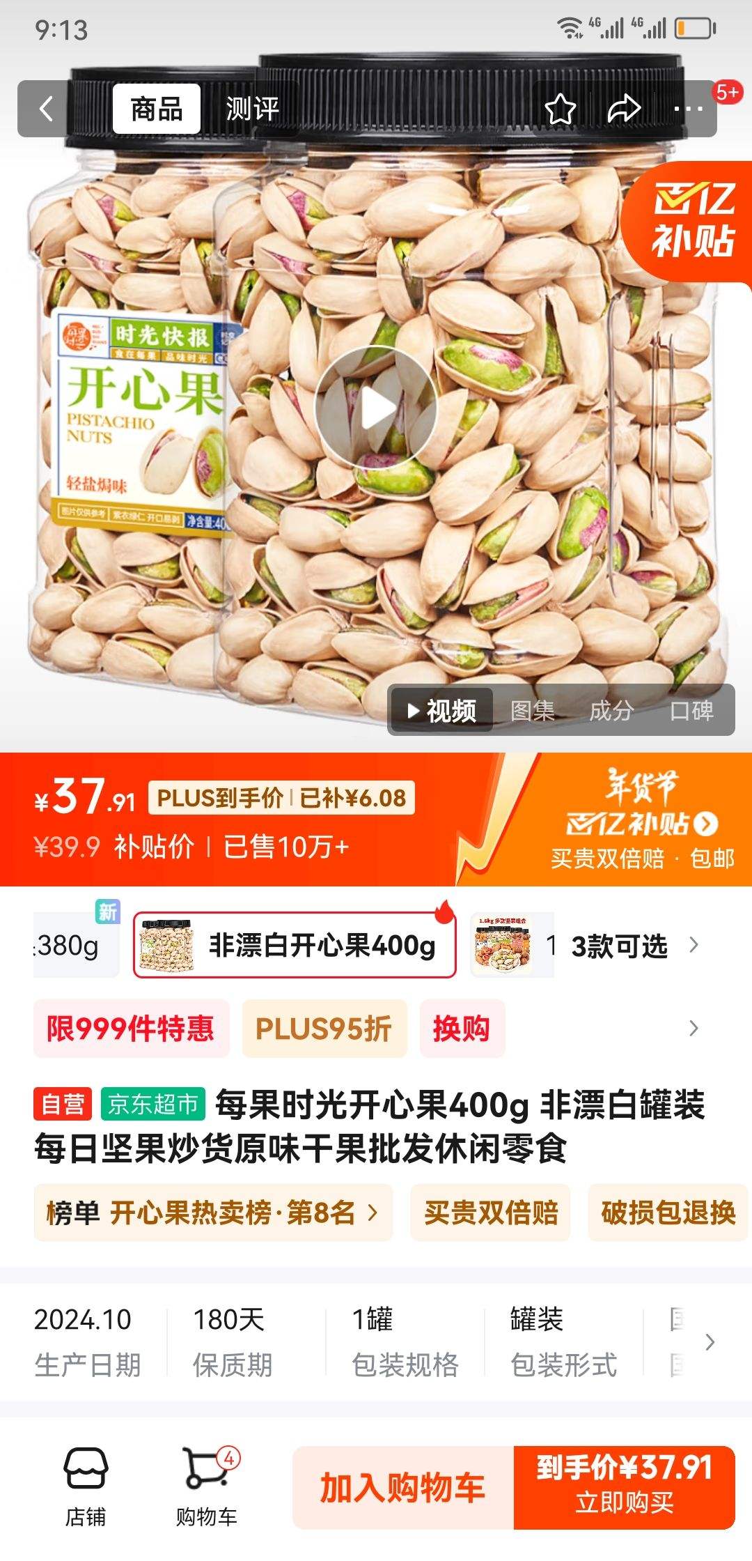 ÿ��ʱ�⿪�Ĺ�400g ��Ư�׹�װÿ�ռ������ԭζ�ɹ�����������ʳ�Ż�֤��