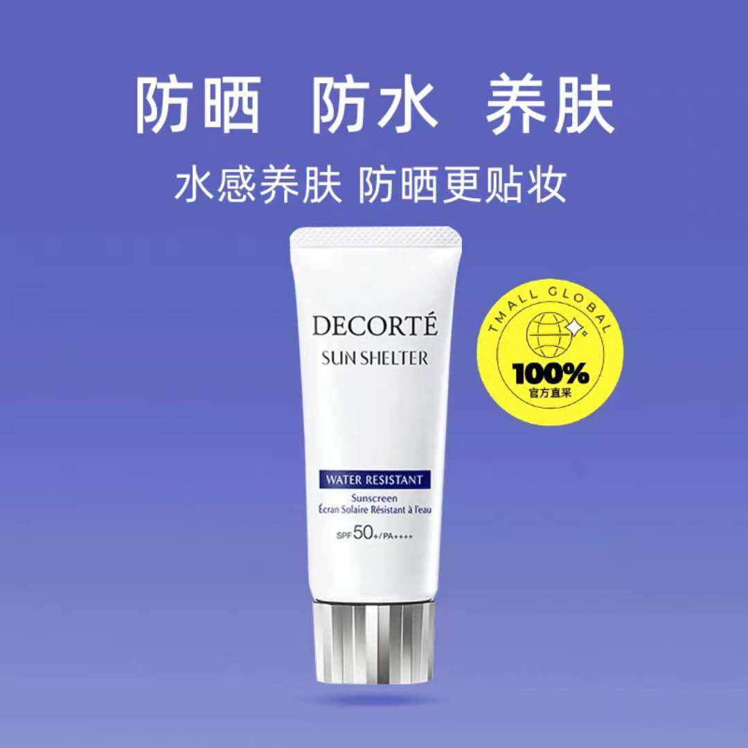  طɹSPF50+ 60g ˮҺʪ82.5Ԫţ