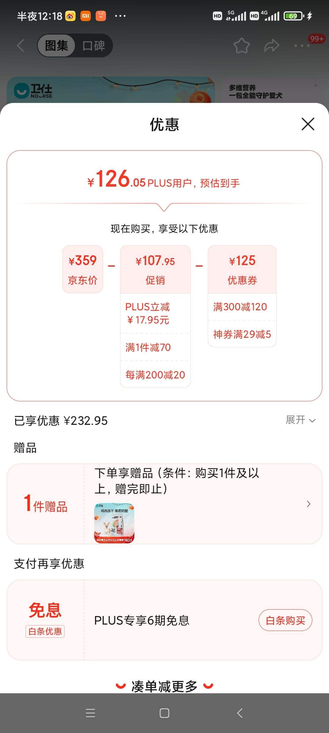 plus�����˹��� ȫ��ȫ�׶��д���Ȯ����������  ʳ��ϵ�� 12kg�Ż�֤��