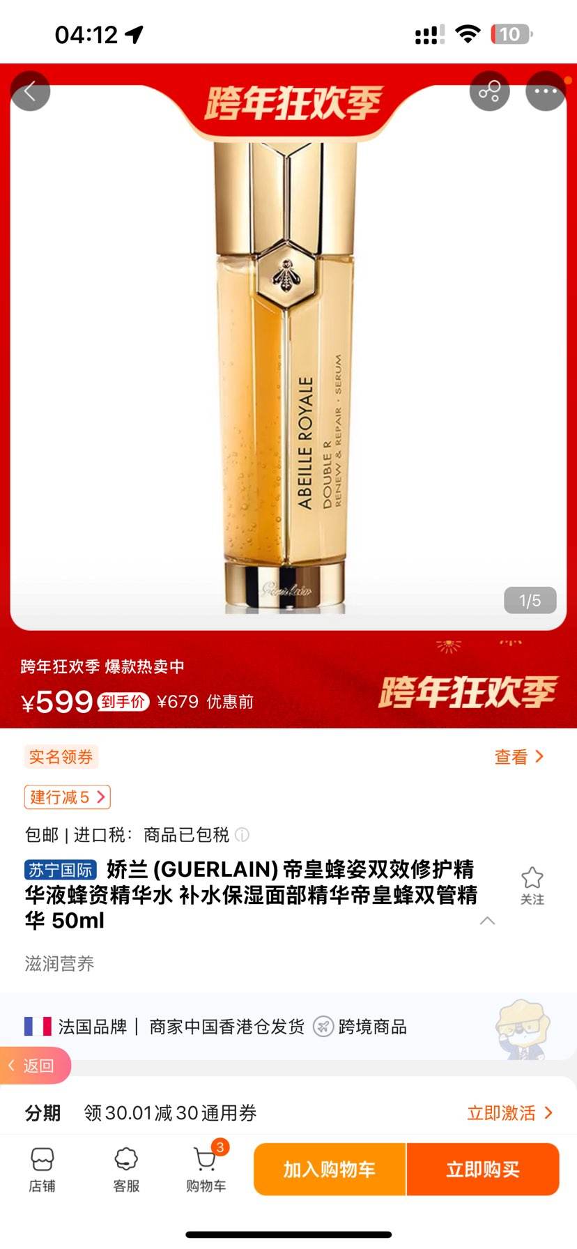 ����(GUERLAIN)�ۻ�/����˫Ч�޻�����Һ���ʾ���ˮ ��ˮ��ʪ�沿������/�ʷ�˫�ܾ��� 50ml�Ż�֤��